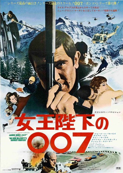 007之女王密使的海报-正式海报