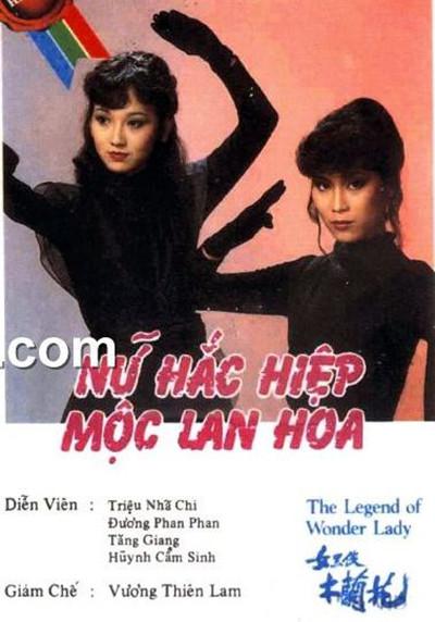 女黑侠木兰花的海报-正式海报