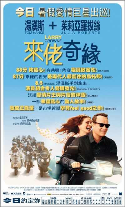 拉瑞·克劳的海报-正式海报 香港