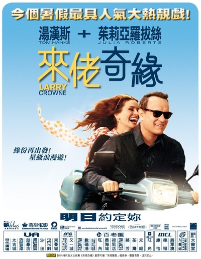 拉瑞·克劳的海报-正式海报 香港