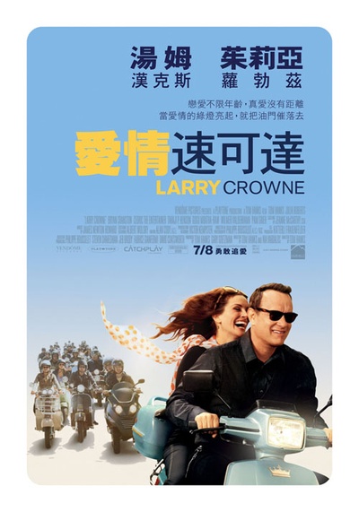 拉瑞·克劳的海报-正式海报 台湾