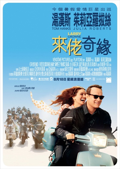 拉瑞·克劳的海报-正式海报 香港