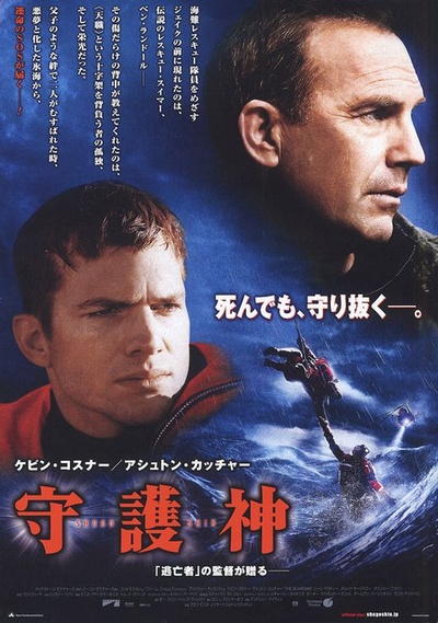 惊涛大冒险的海报-正式海报 日本