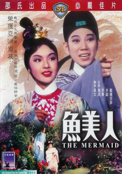 鱼美人的海报-其他海报