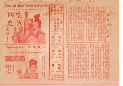 鱼美人的海报-其他海报
