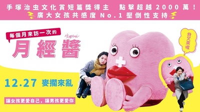 生理酱的海报-其他海报