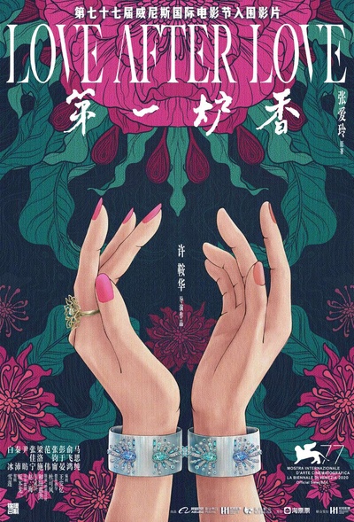 第一炉香的海报-正式海报