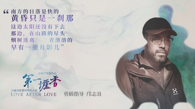 第一炉香的海报-预告海报