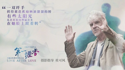 第一炉香的海报-预告海报