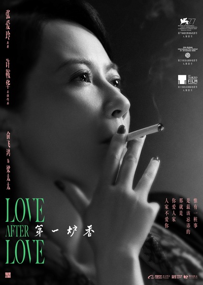 第一炉香的海报-角色海报 中国大陆