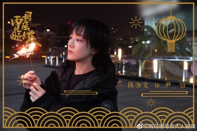 再见啦母亲大人的海报-角色海报