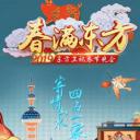 2019年东方卫视春节联欢晚会