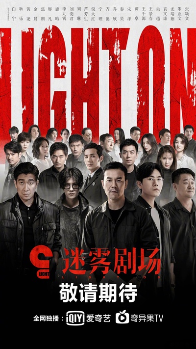 非常目击的海报-其他海报 中国大陆
