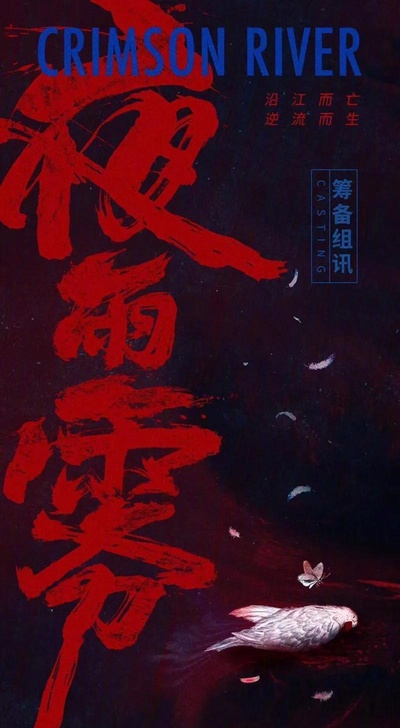 非常目击的海报-预告海报