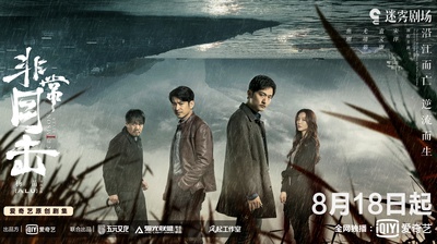 非常目击的海报-预告海报 中国大陆