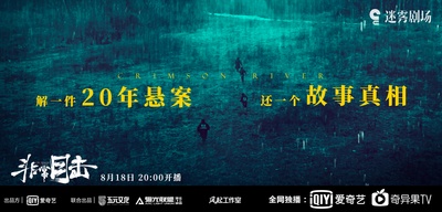 非常目击的海报-预告海报 中国大陆