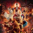 八戒降魔2万妖之王