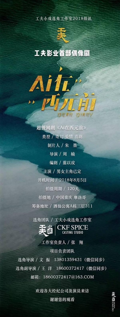 我的巴比伦恋人的海报-正式海报