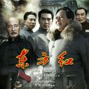 东方红1949