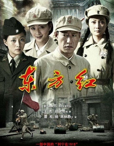 东方红1949的海报-正式海报