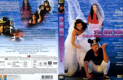 鬼新娘的海报-其他海报