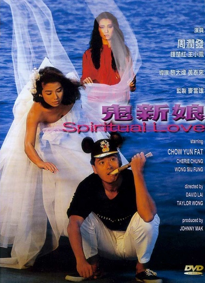 鬼新娘的海报-其他海报