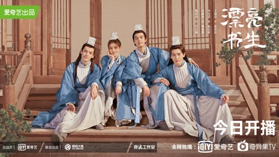 漂亮书生的海报-预告海报