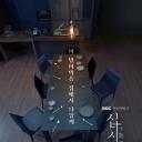 十匙一饭