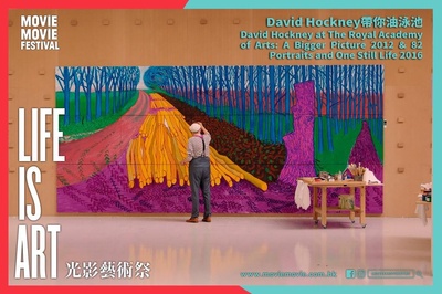 银幕上的展览：大卫·霍克尼在皇家艺术研究院的海报-其他海报 香港