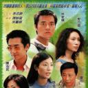美丽人生
