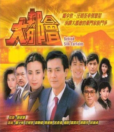 大都会的海报-正式海报