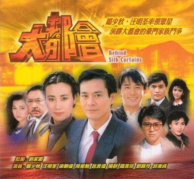大都会的海报-正式海报