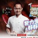 好好吃饭吧