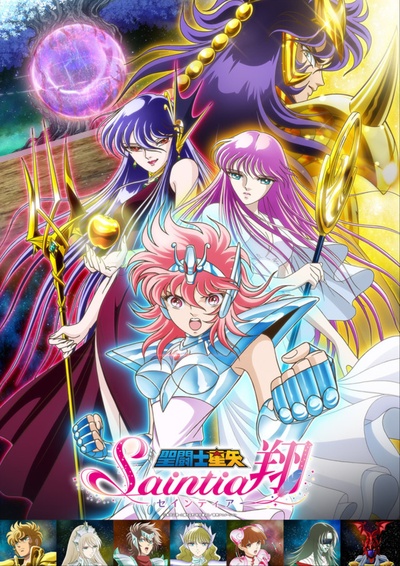 圣斗士星矢 圣斗少女翔的海报-正式海报