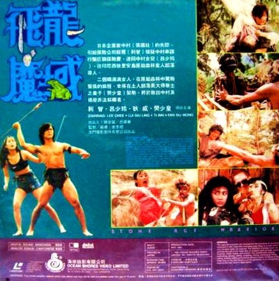魔域飞龙的海报-其他海报