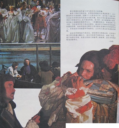 铁面人的海报-其他海报 中國