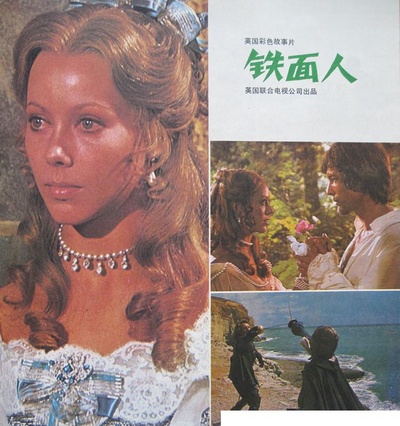 铁面人的海报-其他海报 中國