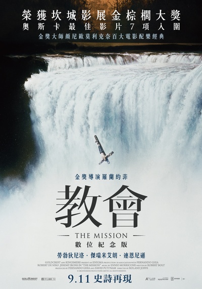 教会的海报-正式海报 中国台湾