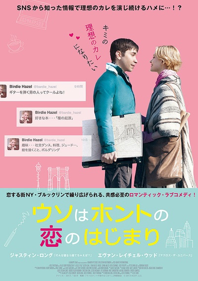 关于你的海报-正式海报 日本