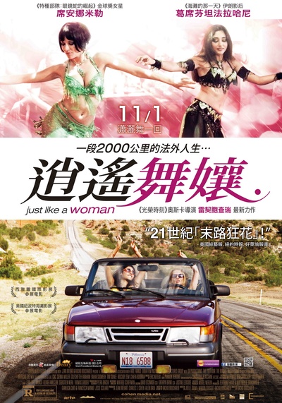 窈窕主妇的海报-正式海报 台湾