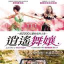 窈窕主妇