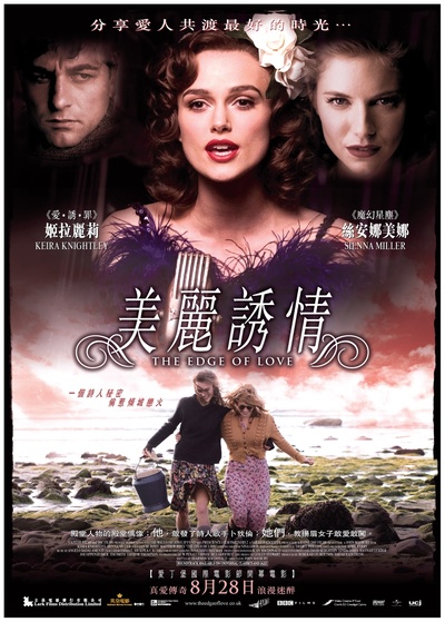 爱的边缘的海报-正式海报