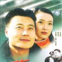 爱在生死边缘