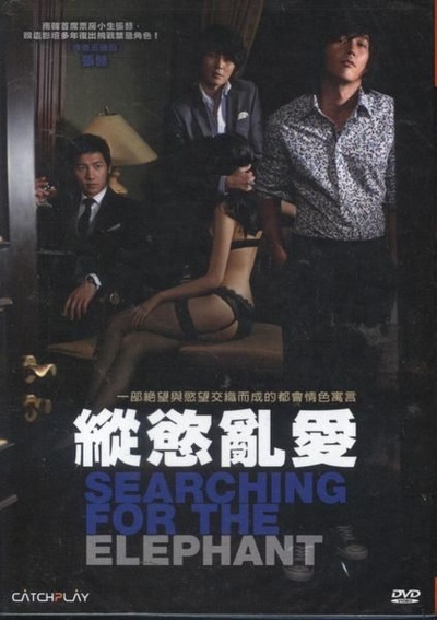 顶楼大象的海报-正式海报 香港