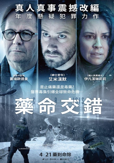 幻境的海报-正式海报 中国台湾