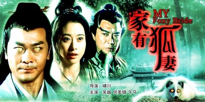 幻境灵狐的海报-其他海报