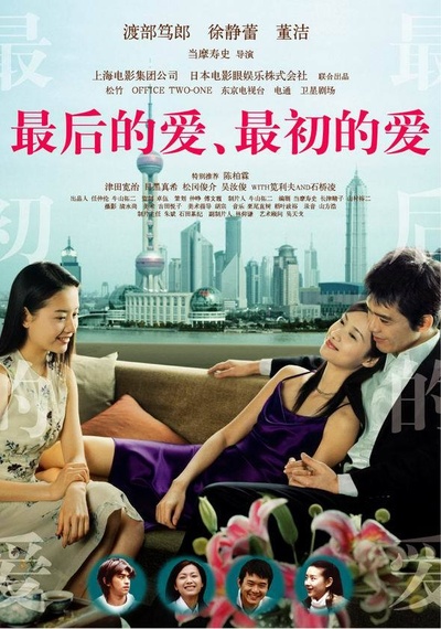 最后的爱，最初的爱的海报-正式海报