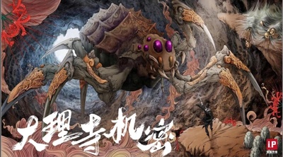 狄仁杰之深海龙宫的海报-预告海报