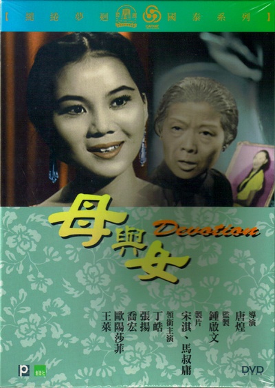 母与女的海报-正式海报
