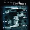 守望者：罪恶迷途